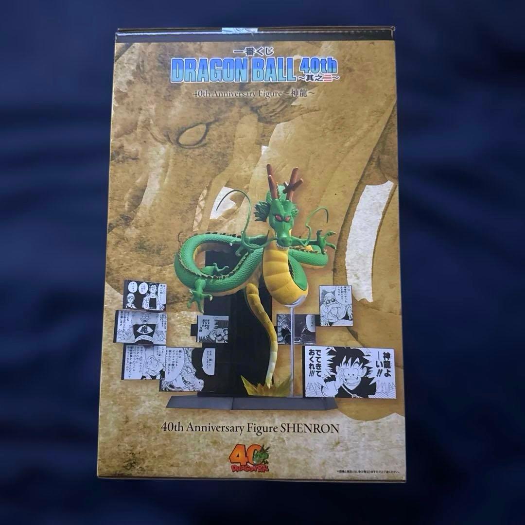 一番くじ ドラゴンボール 40th 其之二 ラストワン 神龍 おまけ付き