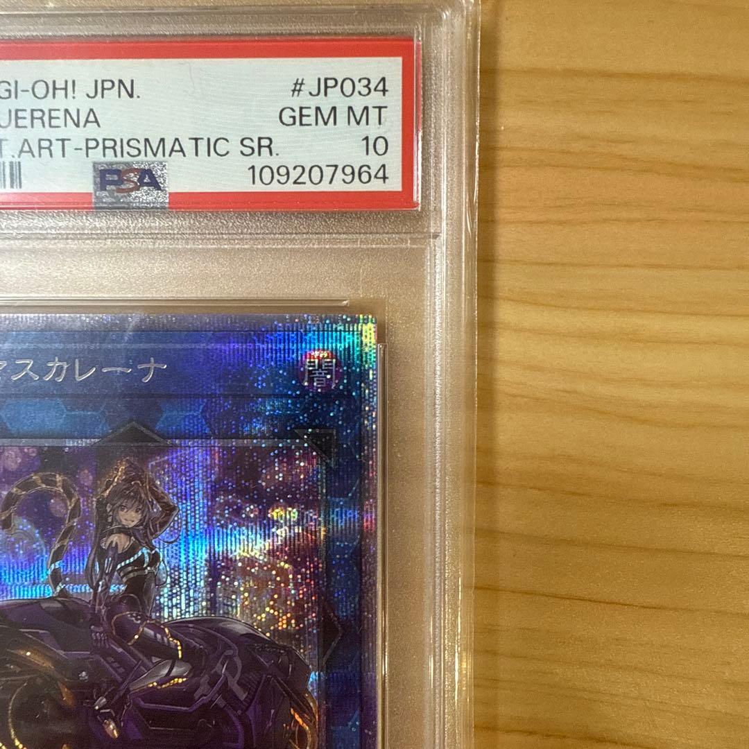 マスカレーナ　PRISMATIC PSA10 4/21 24時まで