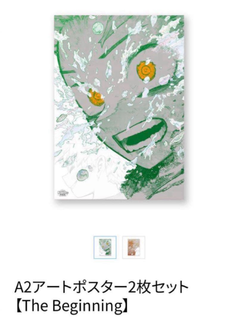 ヒロアカ展 僕のヒーローアカデミア展 ポスター 2枚セット 緑谷出久 爆