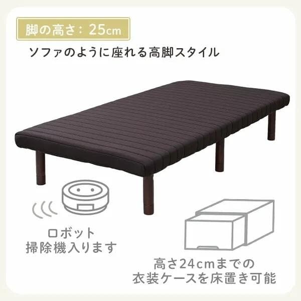 高さが変えられる脚付きマットレスシングルDAB-S(DBR)