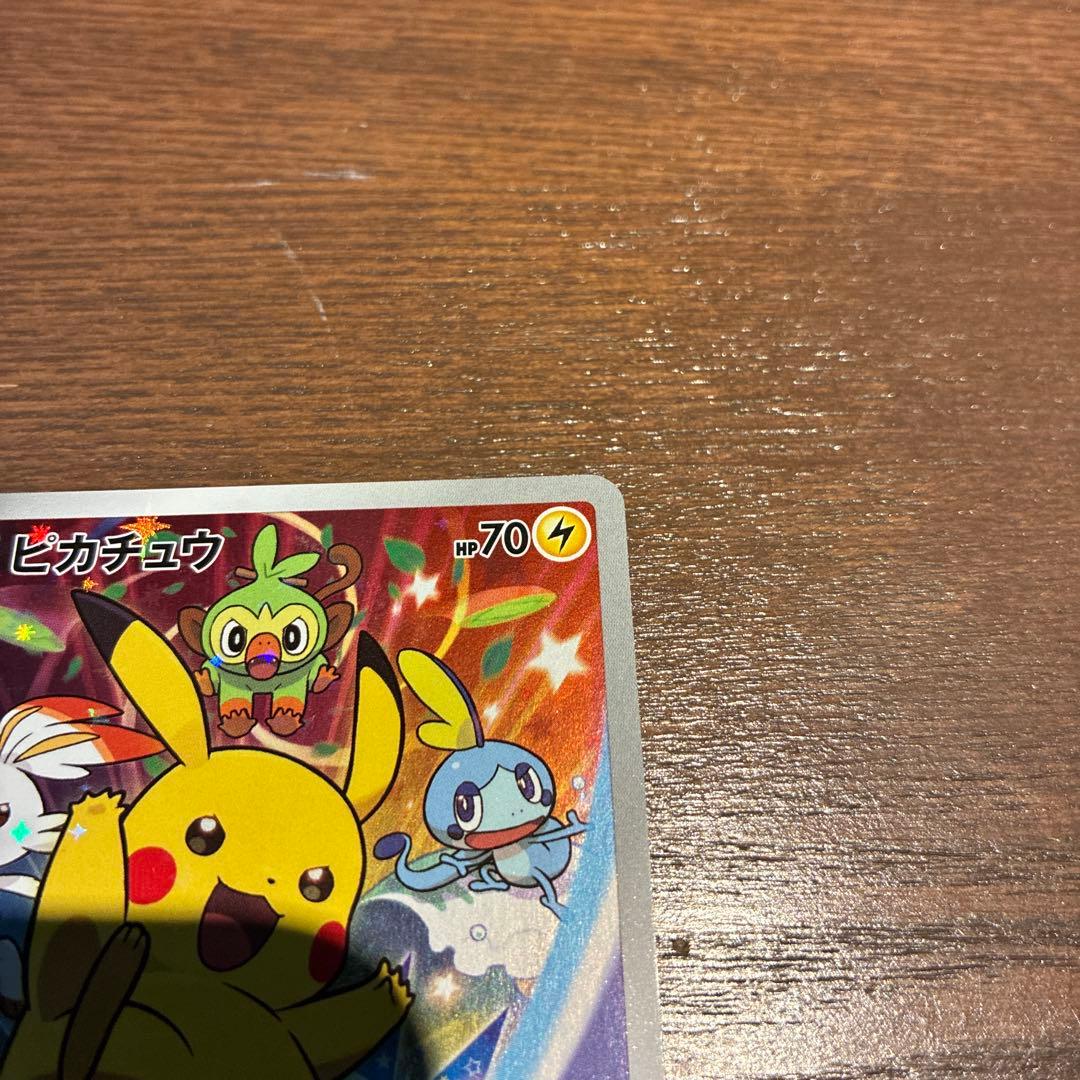 ピカチュウ：ソード&シールド ゲーム購入特典 PROMO S-Pプロモカード …