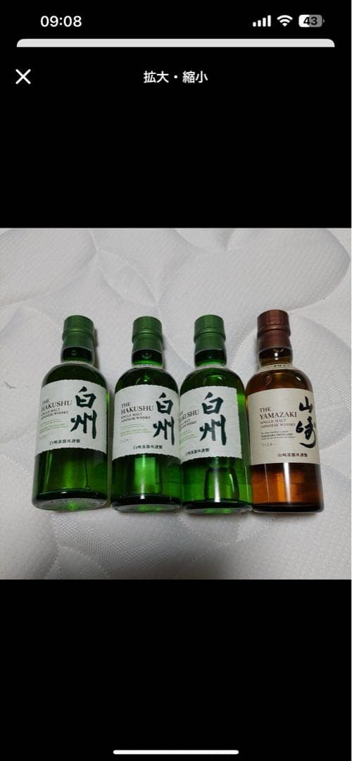 新品未開封 ウィスキー 白州 180ml 3本 山崎 180ml 3本 計6本