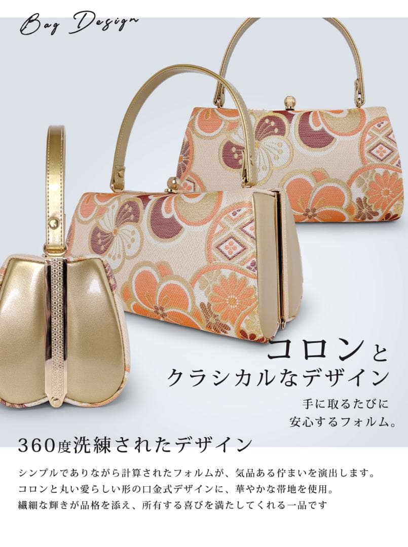 草履バッグセット 帯地 振袖 成人式 オレンジ wzouribag5-4