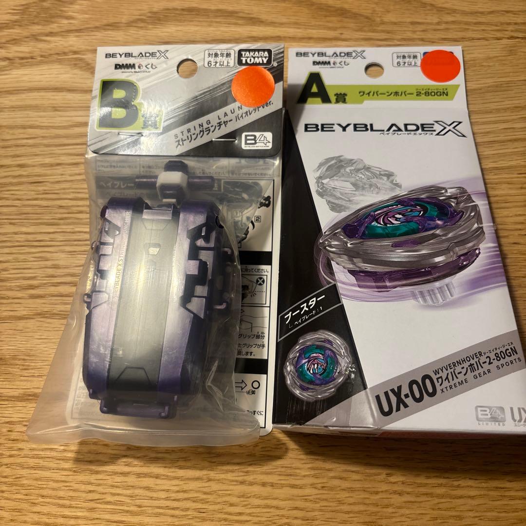 ベイブレードX DMM 1番くじ A賞 B賞セット｜BEYBLADE X DMM 一