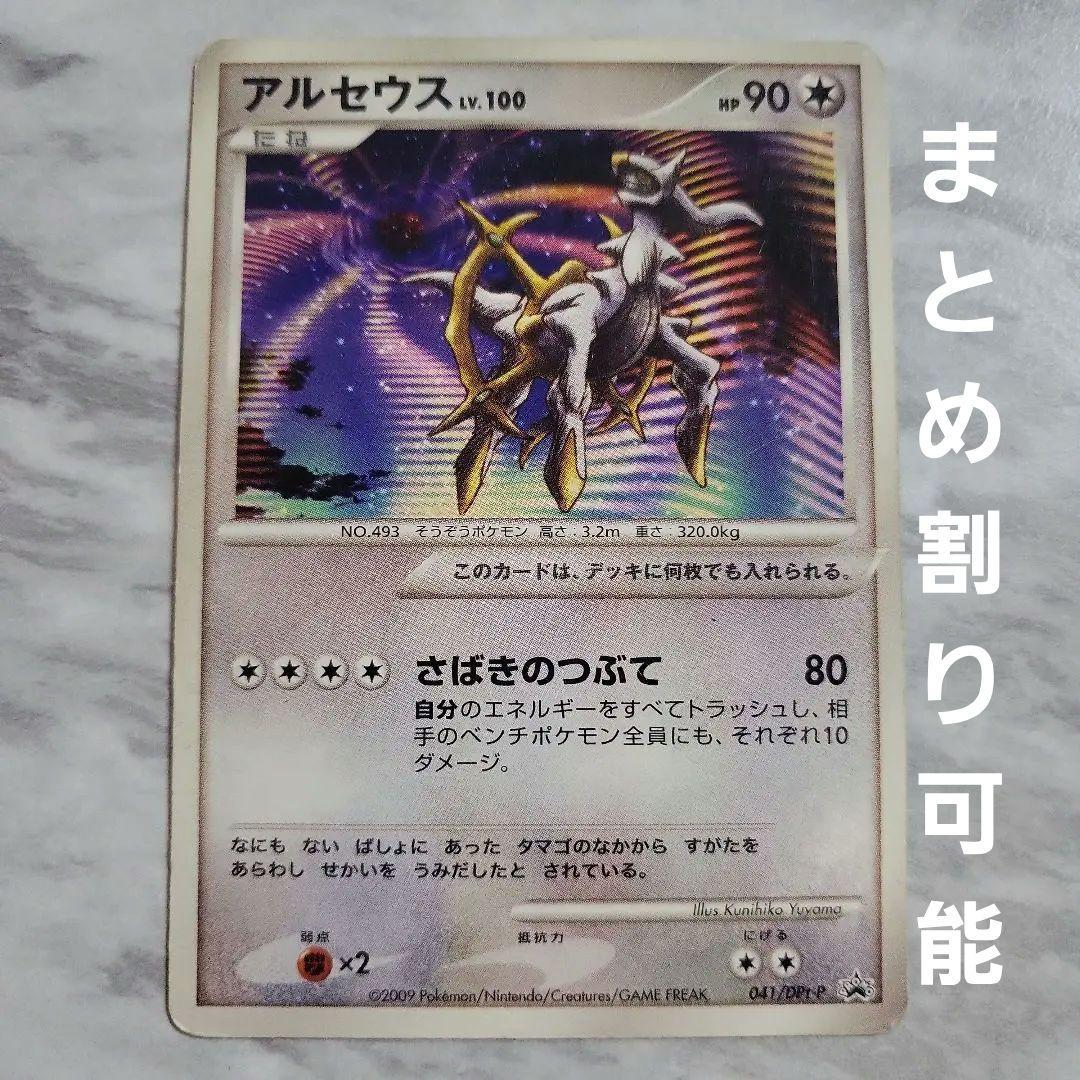 アルセウス LV.100 ポケモンカード - メルカリ