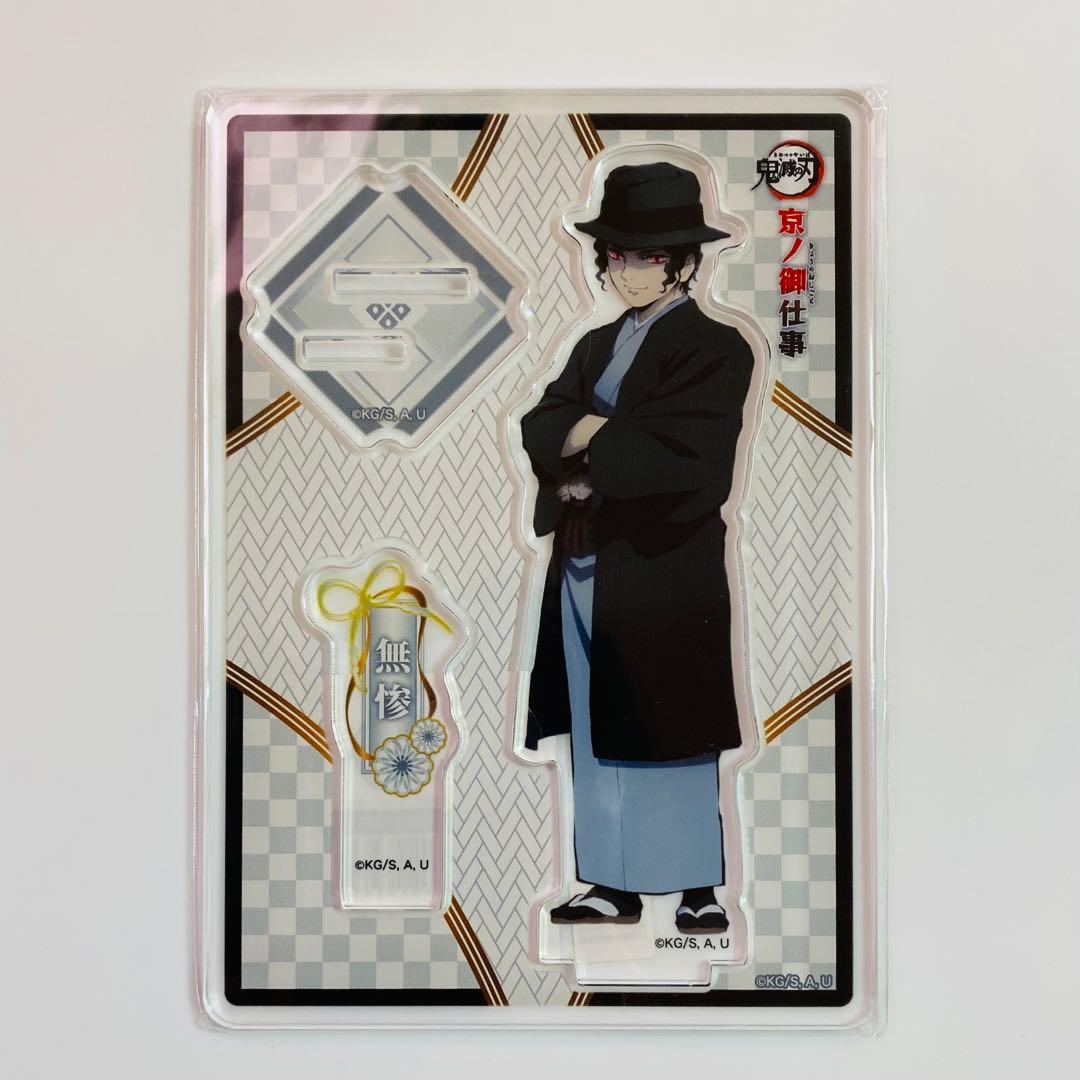 鬼滅の刃 京ノ御仕事 鬼舞辻無惨 アクリルスタンド 2019 映画