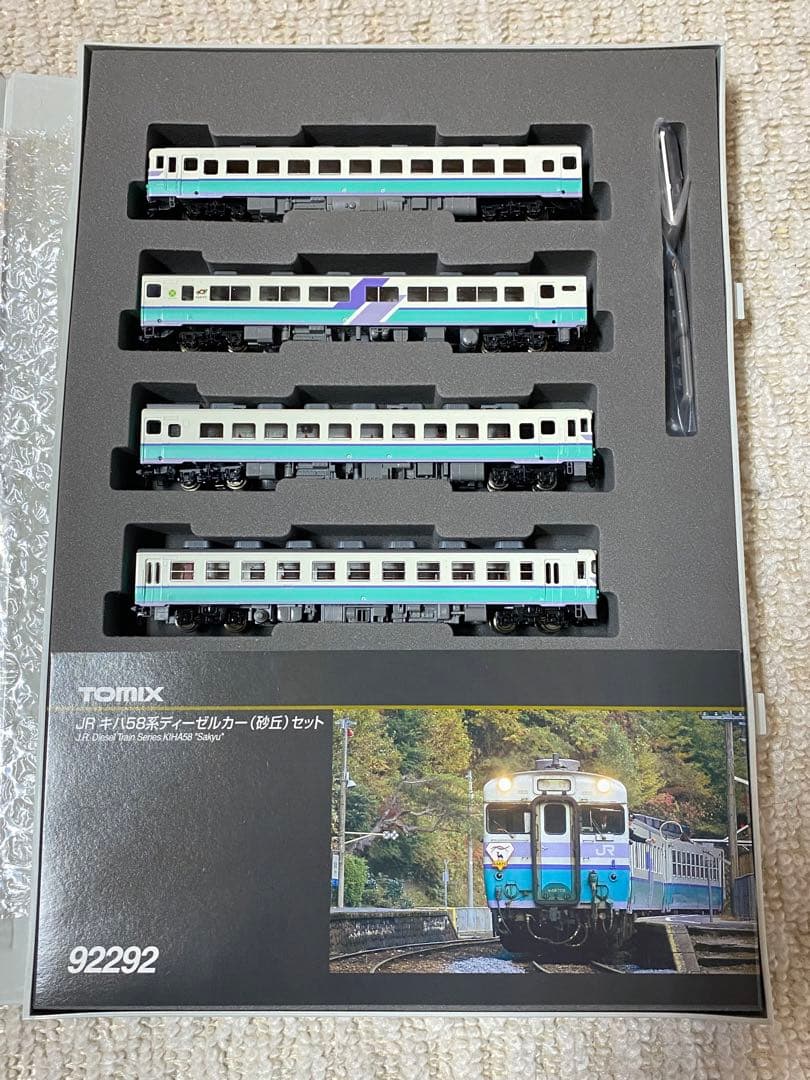 TOMIX トミックス 92292 JR キハ58系ディーゼルカー(砂丘)セット
