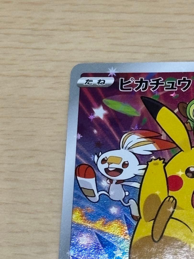ピカチュウ セブンイレブン プロモ ポケモンカード 001/S-P 封筒有