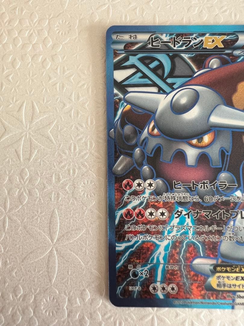 ヒードランEX SR BW8 ラセンフォース 052/051