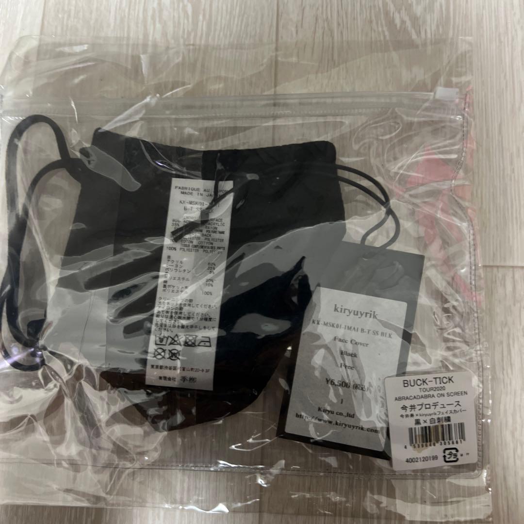 今井 寿 × Kiryuyrik フェイスカバー Leopard 未使用品