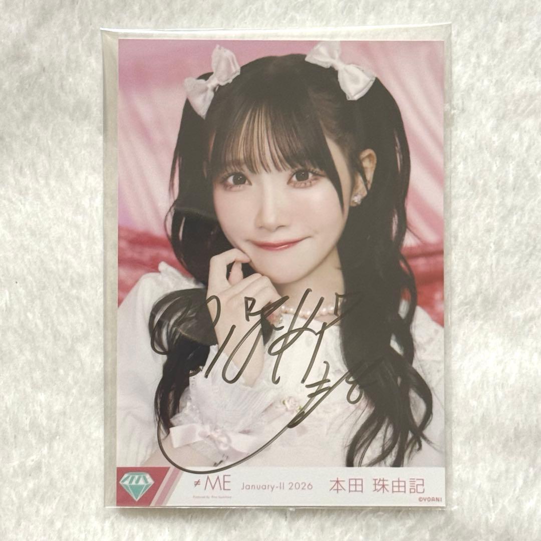 ノイミー 生写真 きゅんかわ人生 直筆サイン 本田珠由記 - メルカリ