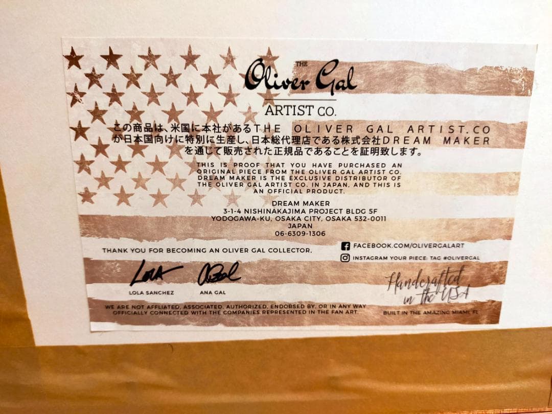 【Oliver Gal オリバー・ガル】きらきら★アート〔レッド〕