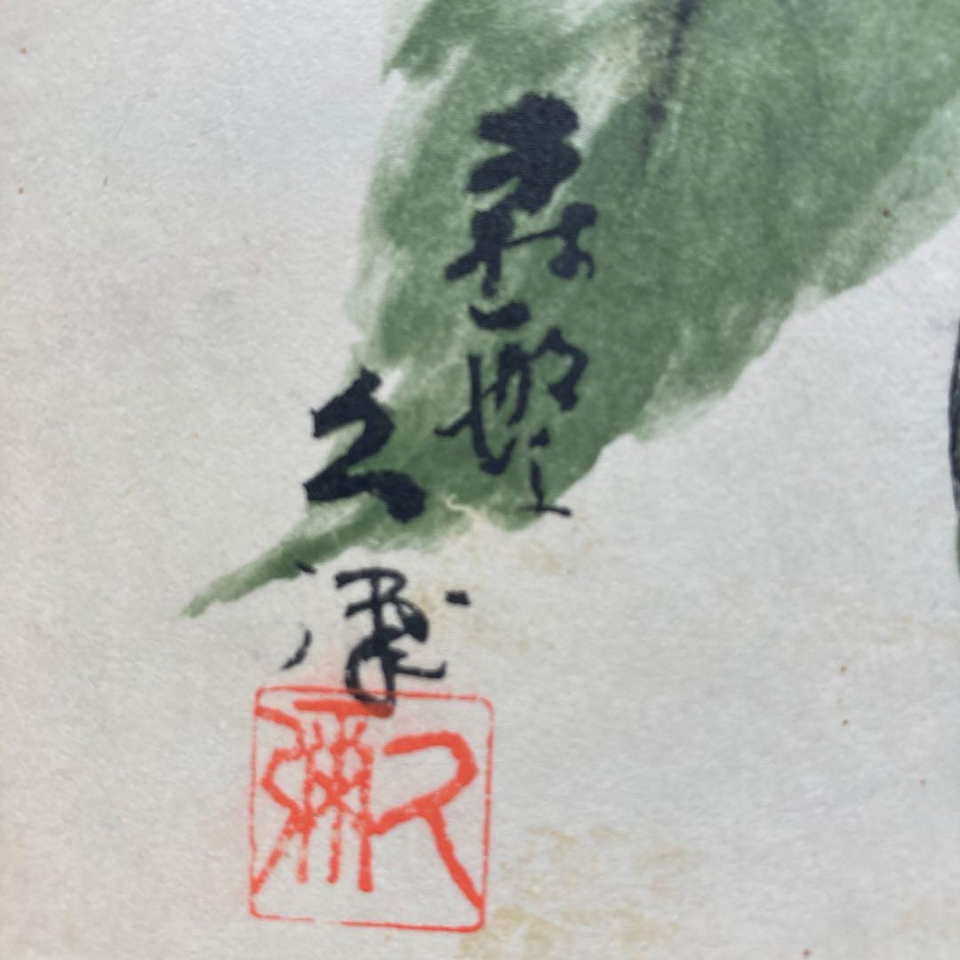 森繁久弥 「はるかなや我が道」紫陽花実筆色紙27×24額41.5×38.5CM￼