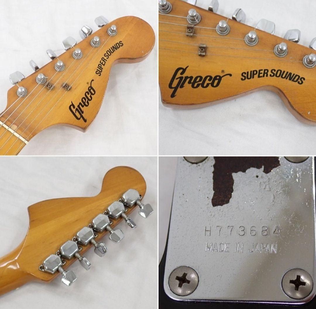 Grecoスーパーサウンド ストラトタイプ 希少な70年代製 ！ビンテージ！