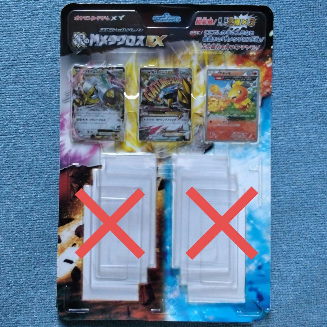 ポケモンカード　MメタグロスEX　メタグロスEX　アチャモ　プロモ