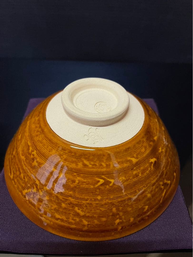 文化勲章 十代大樋長左衛門 東ノ字 茶碗