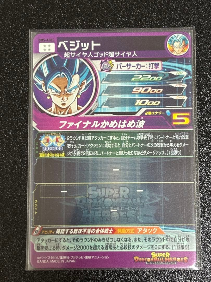 か*た様 スーパードラゴンボールヒーローズ まとめ売り