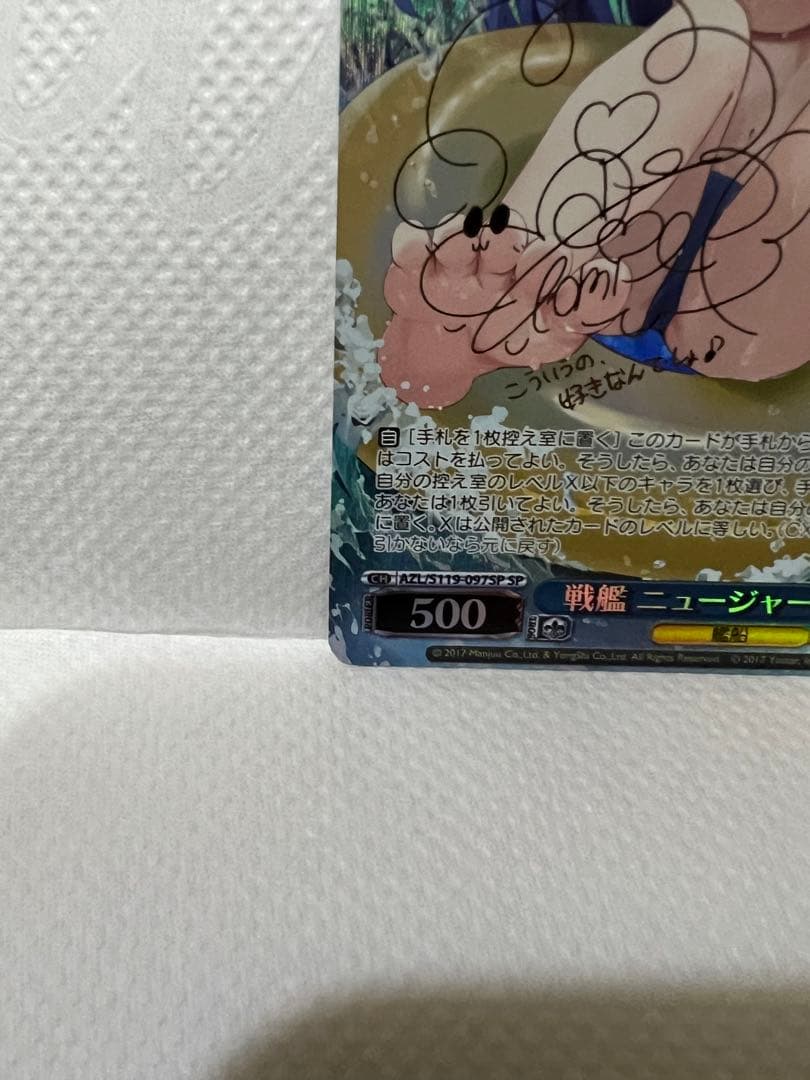 ヴァイスシュヴァルツ　アズールレーン　ニュージャージー　SP