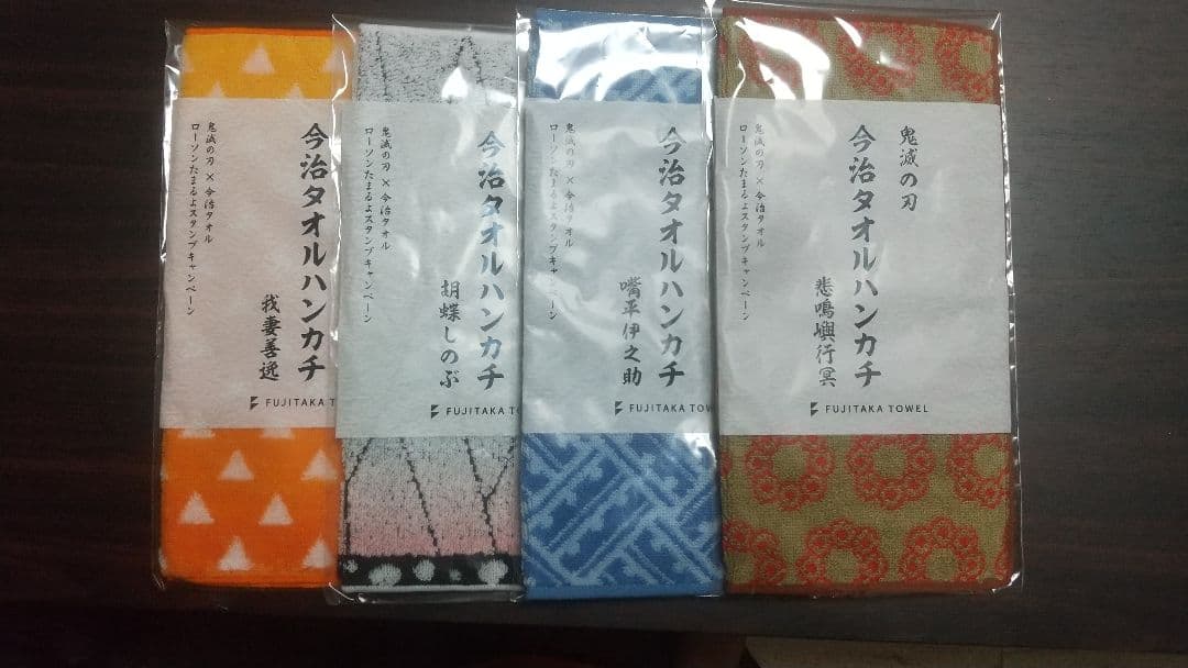 鬼滅の刃　エコバッグ＆ハンカチタオルセット