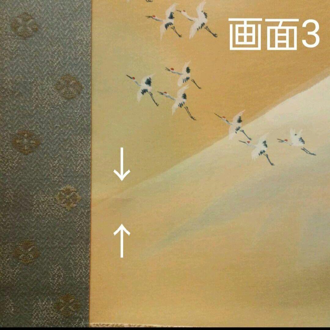 712*Z35絵画 日本画掛軸 横山大観 富士 富士山