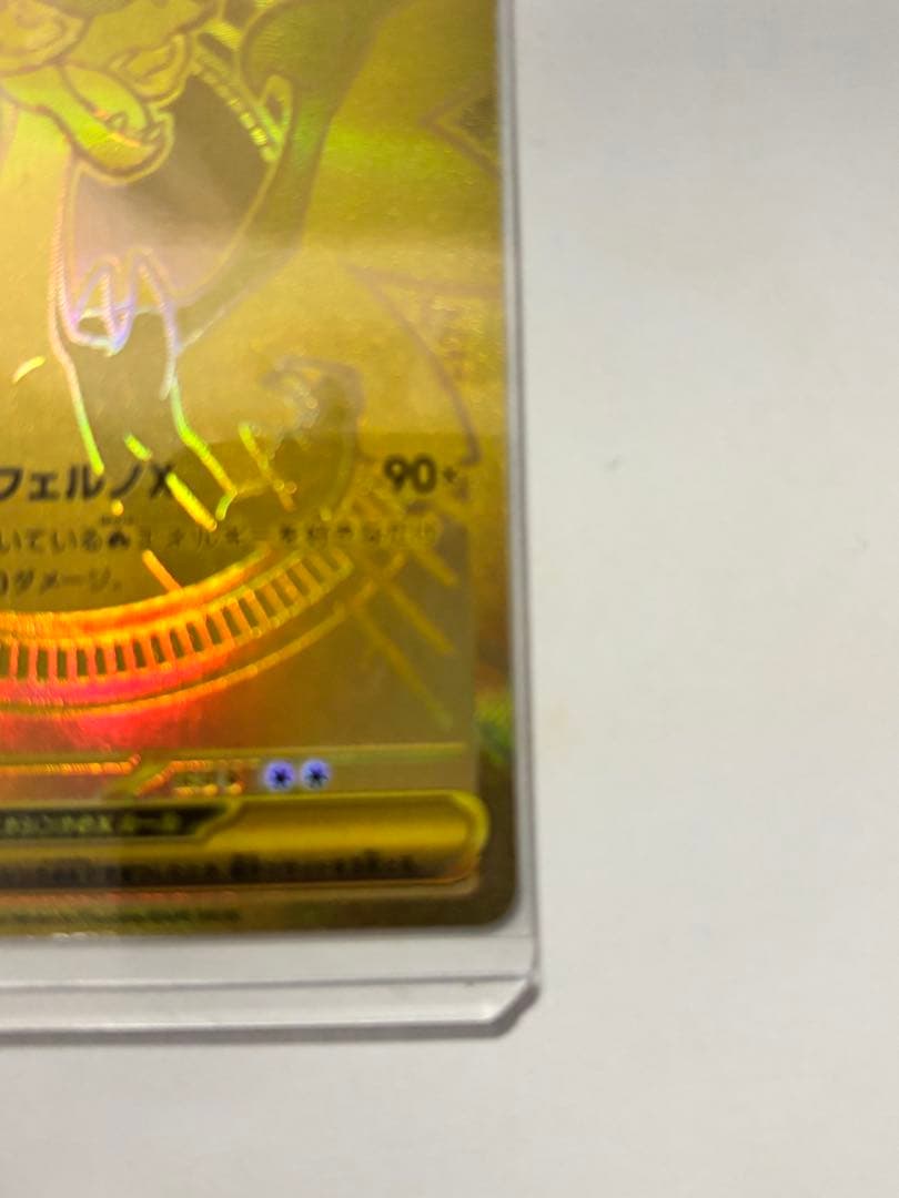 メガリザードンX EX MUR インフェルノx