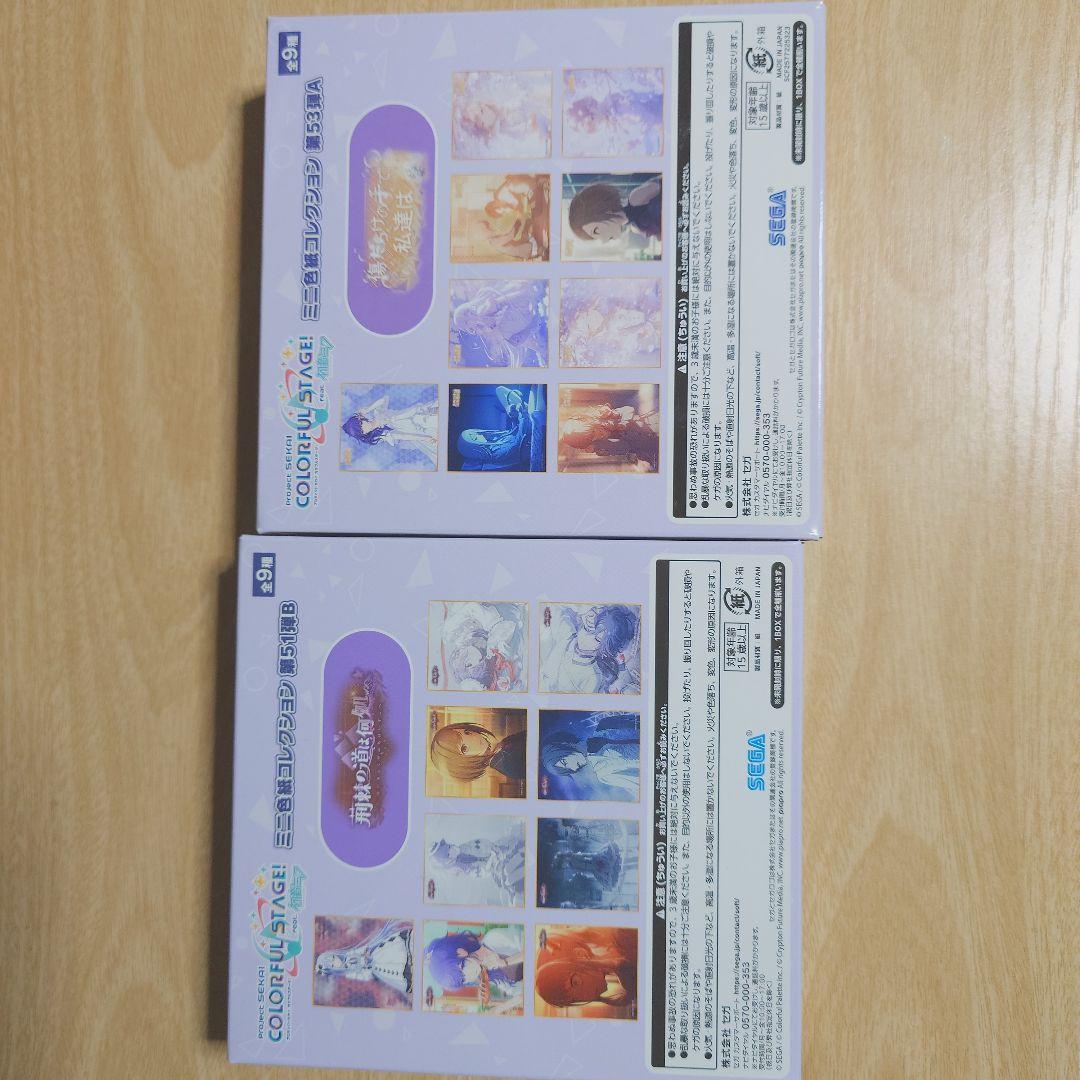 プロセカ ミニ色紙 vol.51b 53a 未開封BOX【プロジェクトセカイ