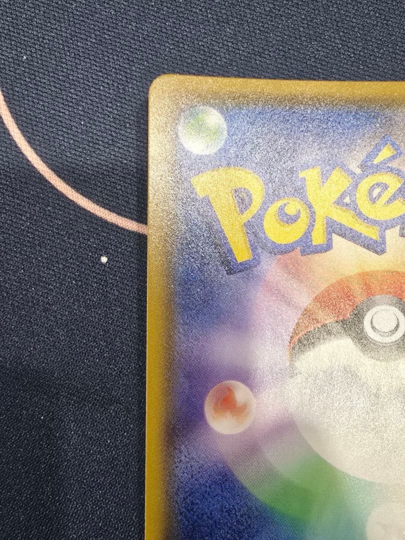 コイキング＆ホエルオーGX SR SM9 タッグボルト 098/095