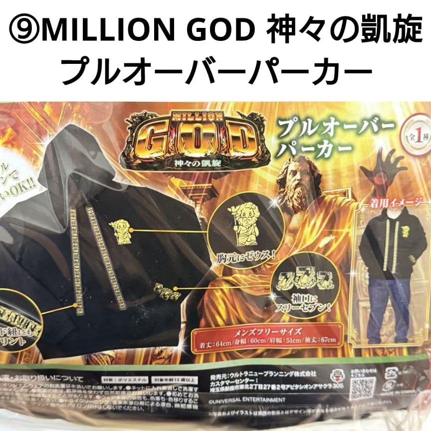 JUGGLER ジャグラー MILLION GODなど １０点 まとめ売り