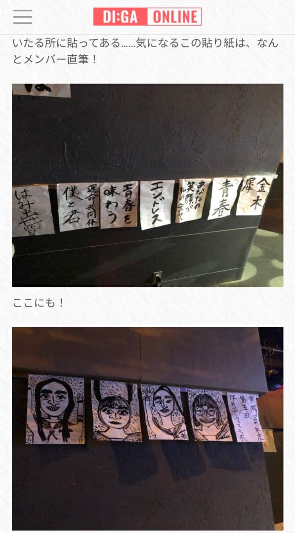 新しい学校のリーダーズ メンバー直筆書道2018年物 超レア！ - メルカリ