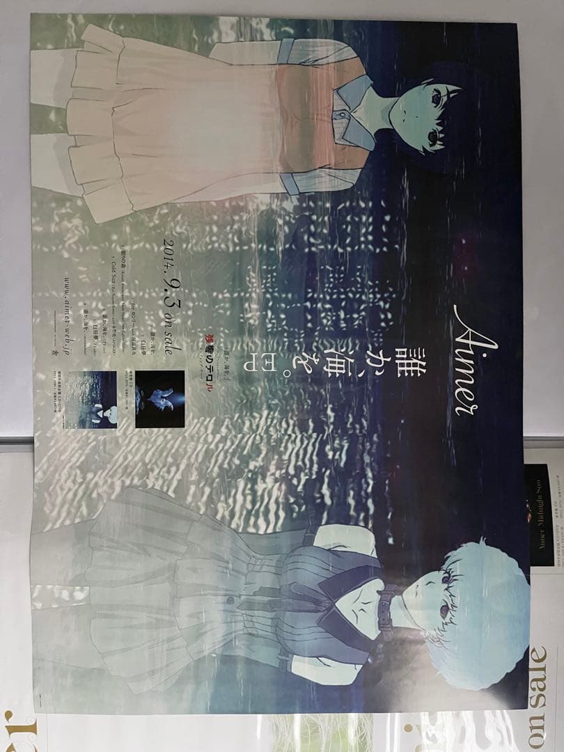 Aimer 誰か海を 両面B2ポスター 残響のテロル タレントグッズ