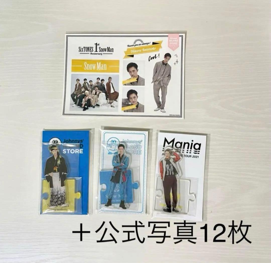 新品未開封】SnowMan 岩本照 アクスタ グッズ まとめ売り - メルカリ