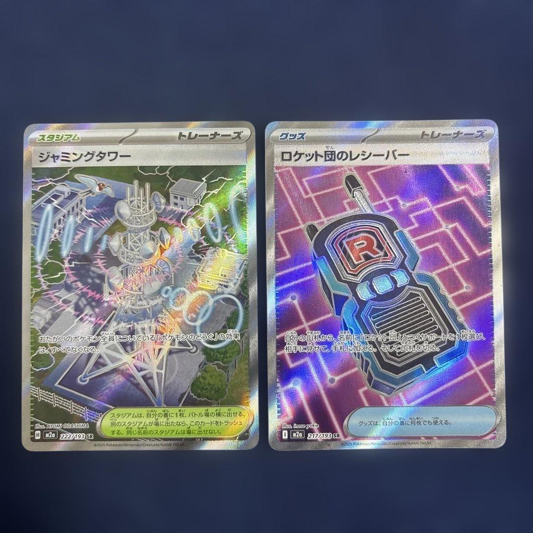 ジャミングタワー ロケット団のレシーバー - メルカリ