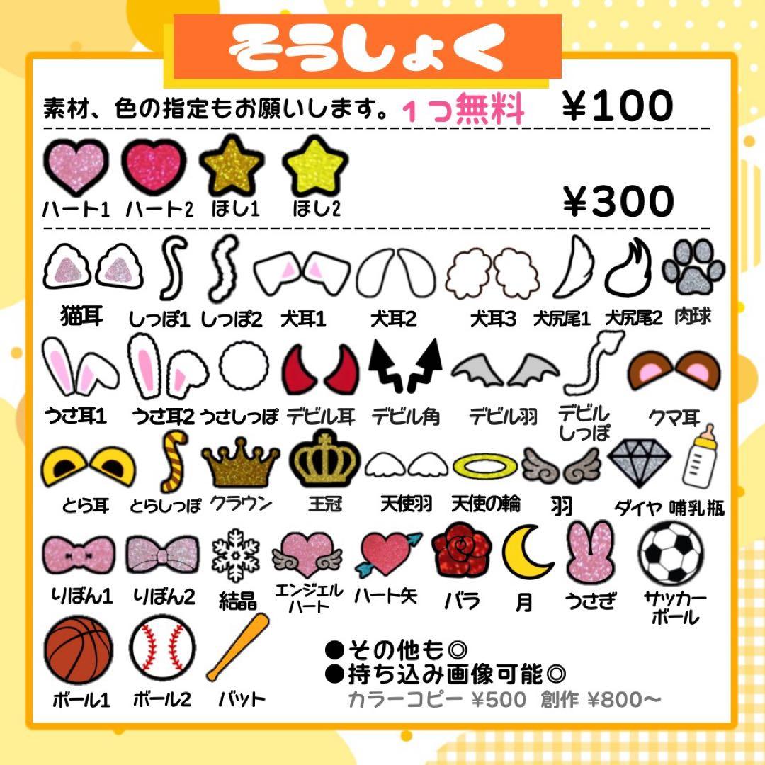 【11/29発】a様 うちわ文字 連結 折りたたみ オーダー 団扇屋さん ボード