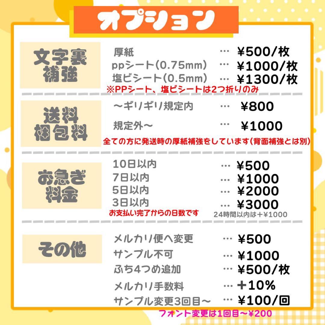 【11/29発】a様 うちわ文字 連結 折りたたみ オーダー 団扇屋さん ボード