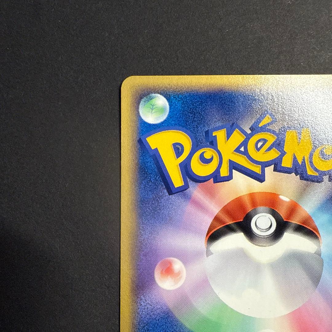 カビゴン e 拡張パック 第5弾 神秘なる山 062/088 アンリミ