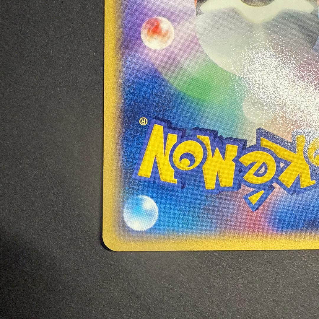 カビゴン e 拡張パック 第5弾 神秘なる山 062/088 アンリミ