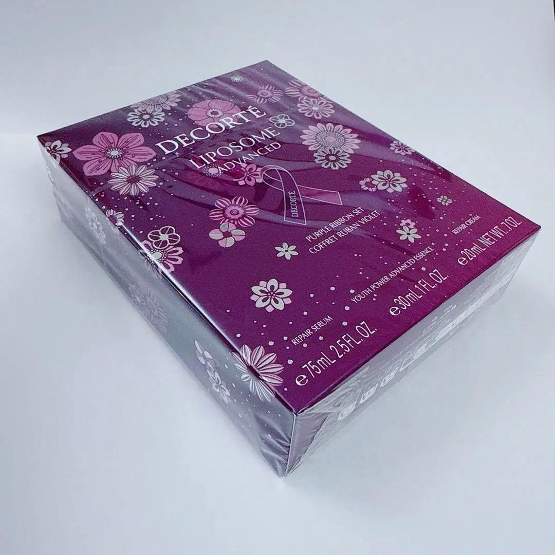 新品 コスメデコルテ パープルリボンセット