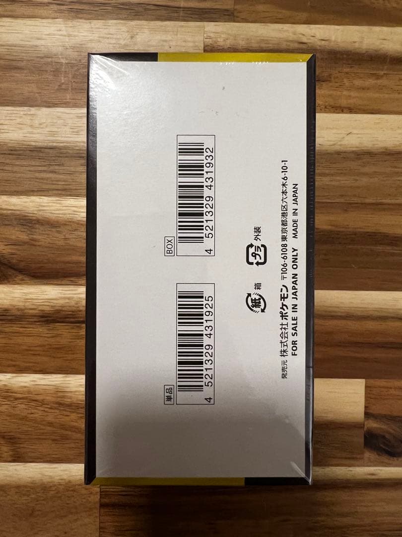 ポケモンカード　ハイクラスパックMEGAドリームex 1BOX シュリンク付き