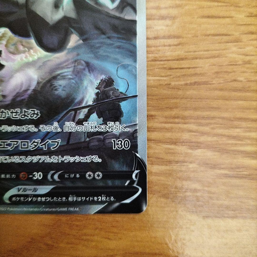 ポケモンカード ルギアV SA 110/098 ルギアV SA ルギアV 《SA》 (SR)