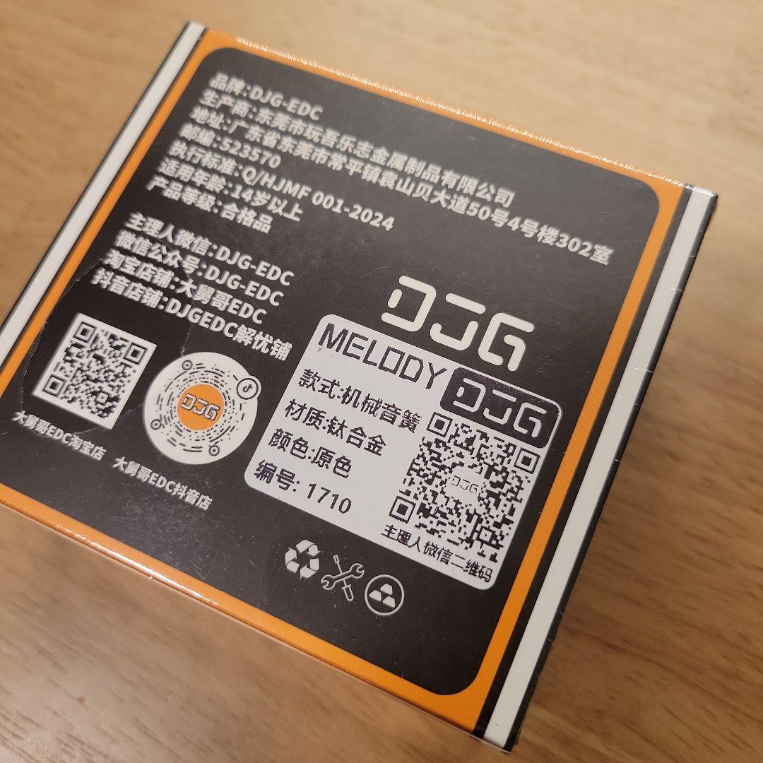 DJG MELODY Titanium フィジェットトイ