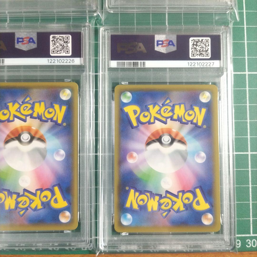 PSA10 4連番　なみのりピカチュウ25th　そらをとぶピカチュウ25th