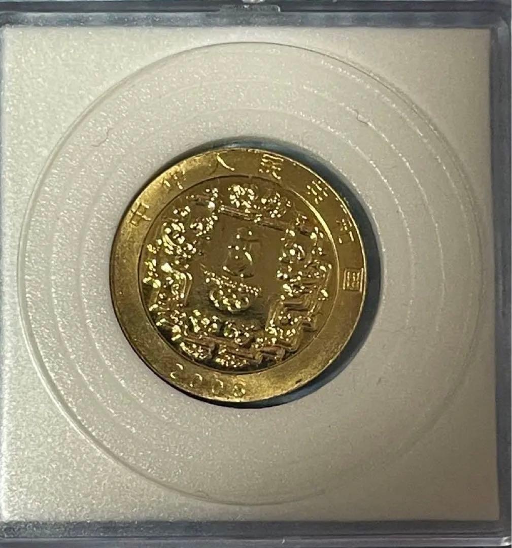 中国硬貨 中国人民銀行 中華人民共和国オリンピック記念硬貨