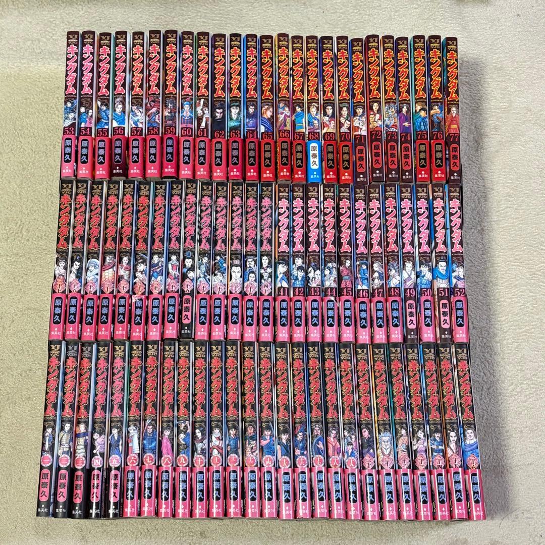 コミック キングダム 1〜77巻 ステッカーシート付き まとめ セット 原泰久