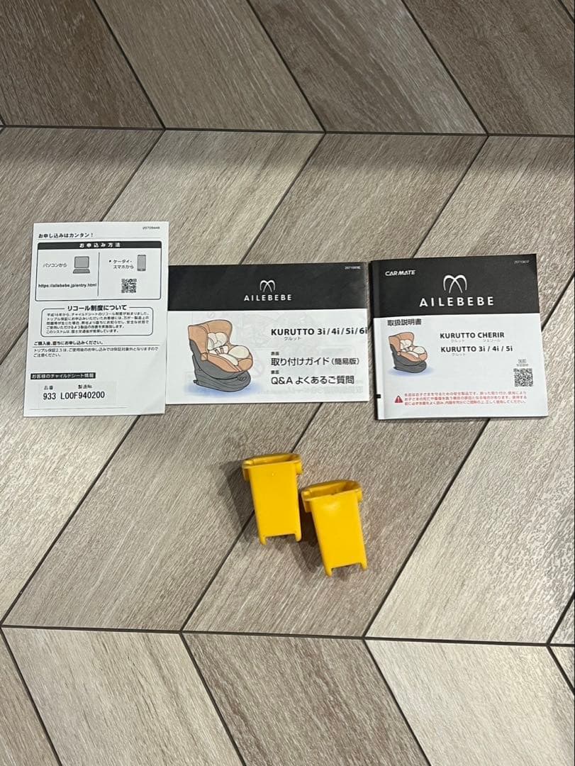 エールべべ　KURUTTO 5Oui クルット 5ウィ　チャイルドシート