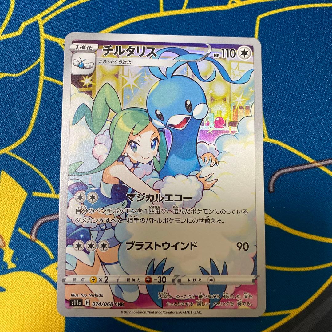 ポケモンカード ルチア sr 裂空のカリスマ - メルカリ