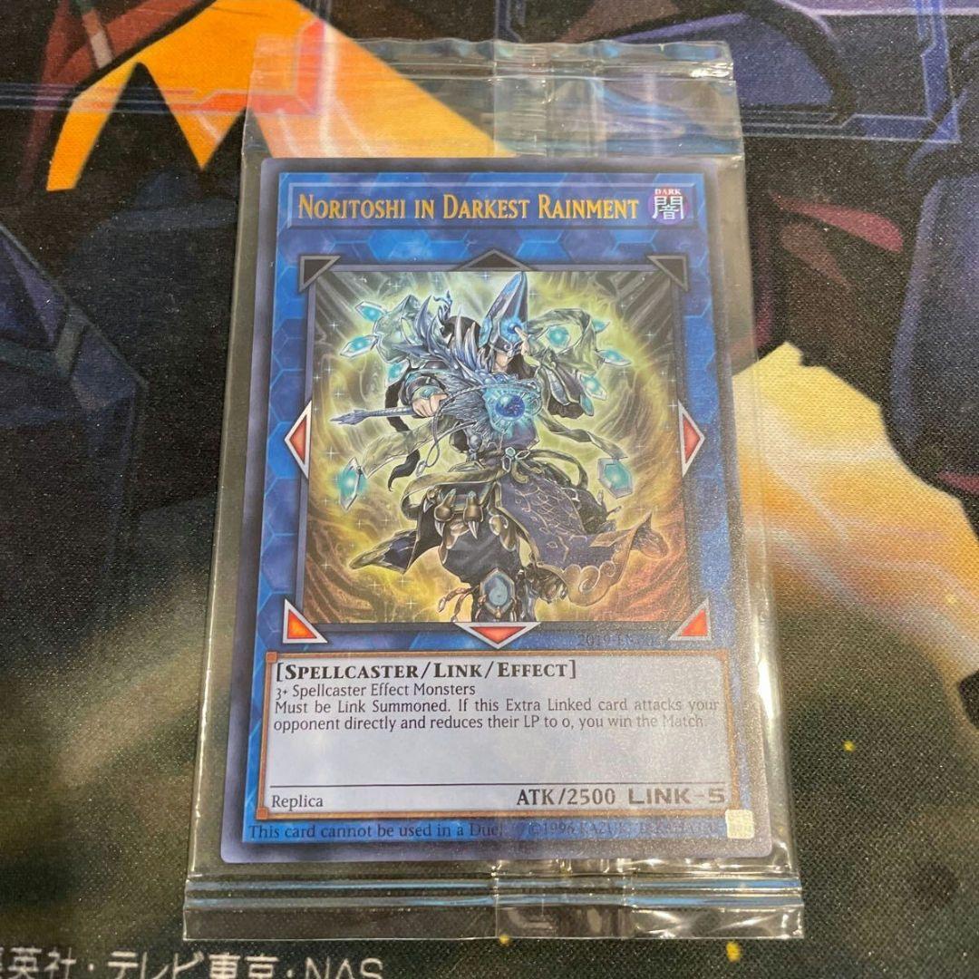 遊戯王 Noritoshi in Darkest Rainment ノリトシ 遊戯王 黒衣之詔刀師