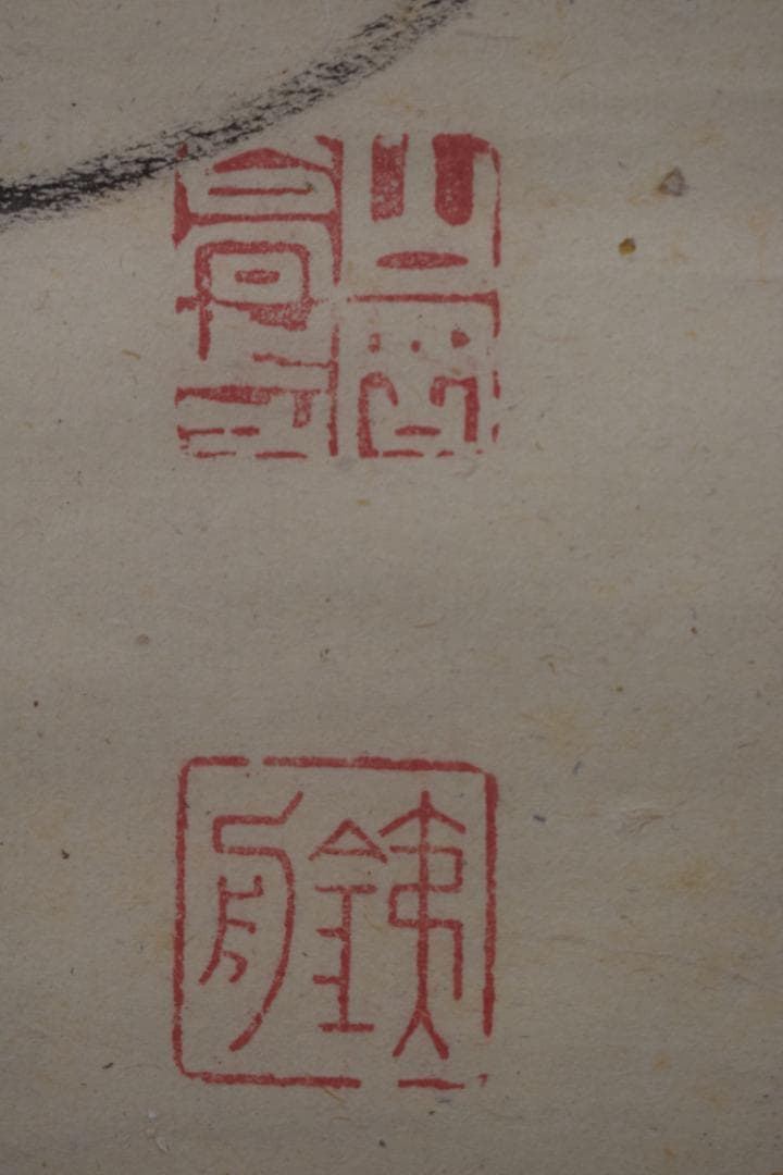 【真作】山岡鉄舟/二行書/秋月・・・/掛軸☆宝船☆Z-293