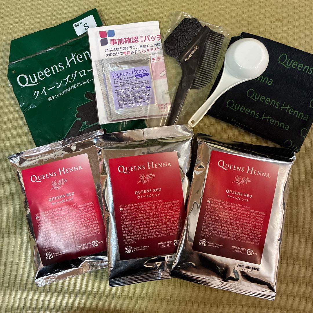 新品】クイーンズヘナ レッド3袋.ブラシ.パッチテスト.グローブ