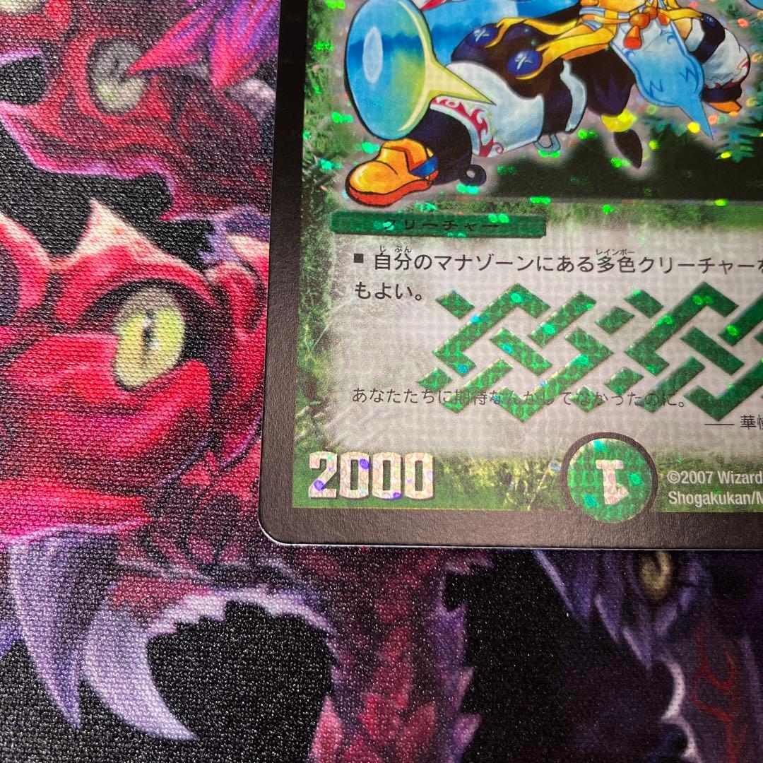 華憐妖精 ミンメイ ワンオーナー デュエマ - メルカリ