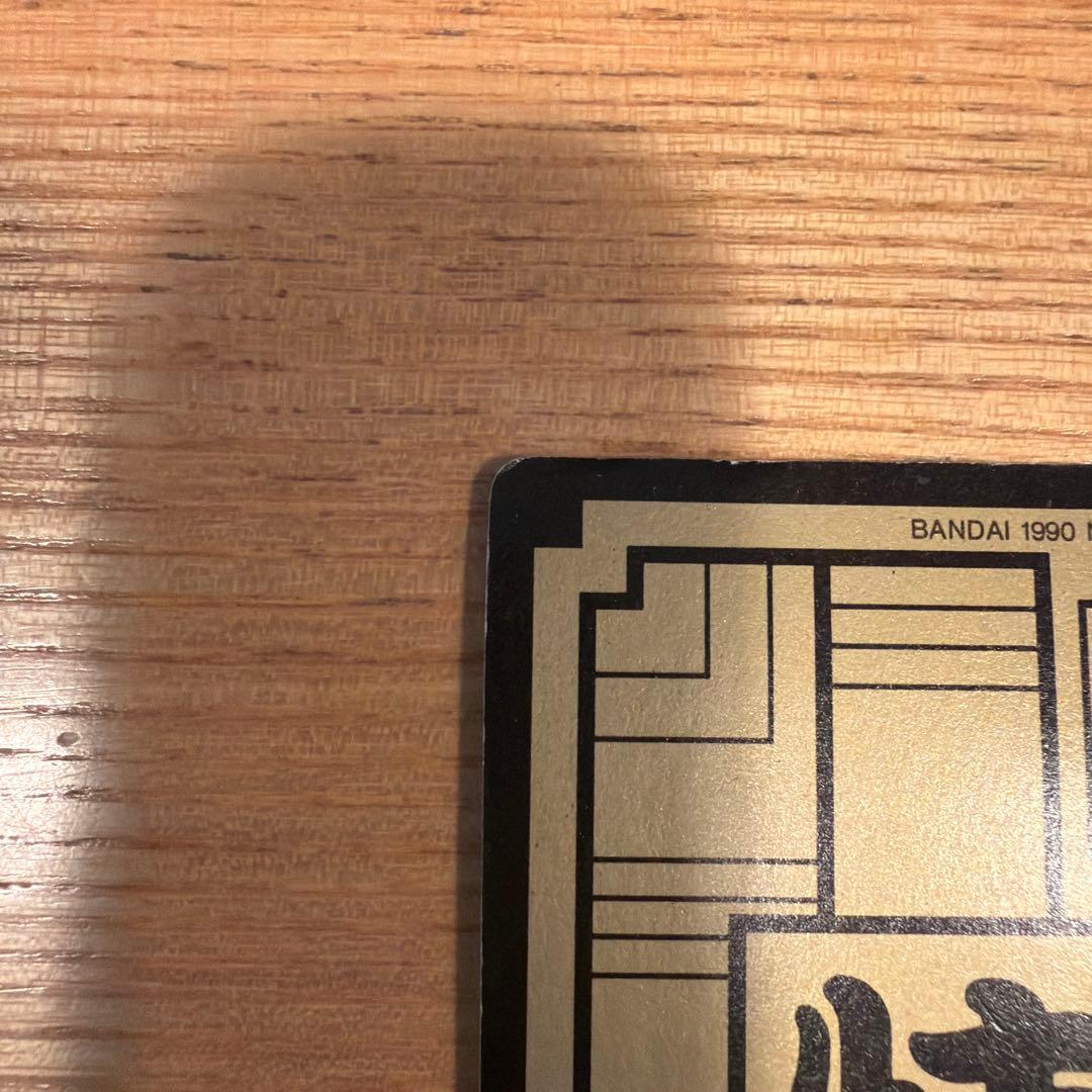 ドラゴンボール カードダス 本弾 B-1 孫悟空 キラ カード 当時物